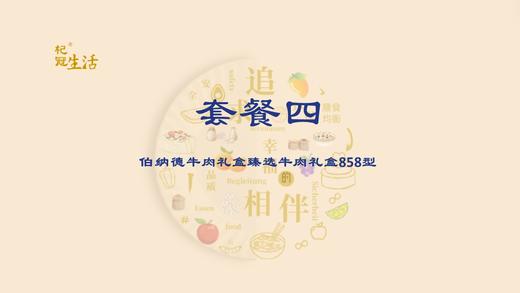 龙跃新春 甲辰年礼 商品图3
