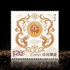 2024龙年邮票单枚（随机） 商品缩略图3