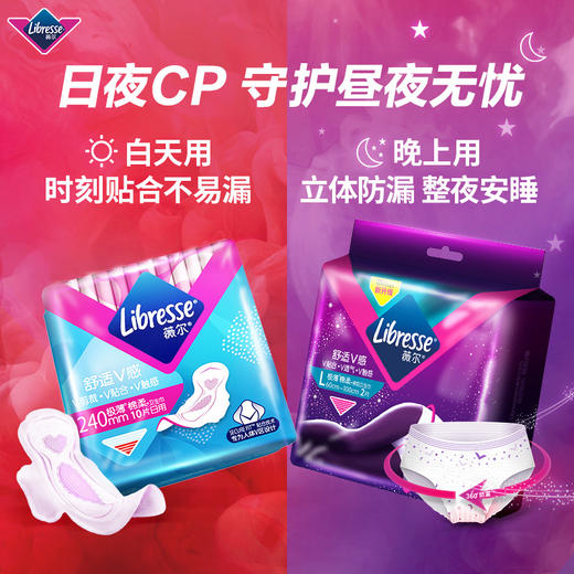 Libresse薇尔舒适V感裤型卫生巾M码3片5包共15片 商品图8