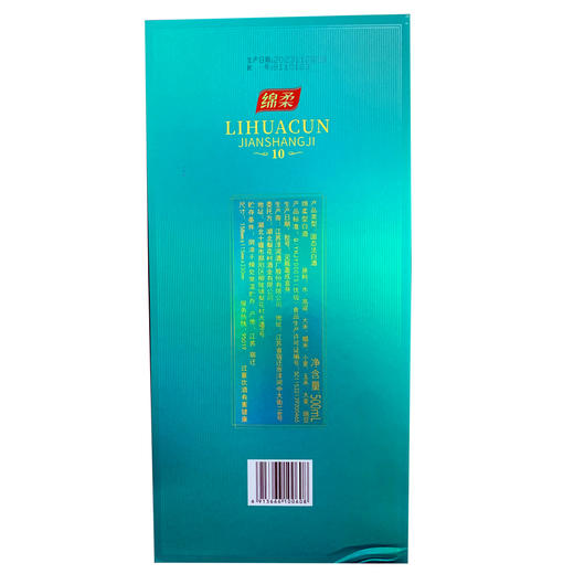 梨花村 鉴赏级10白酒 45度 500ml/瓶 商品图1