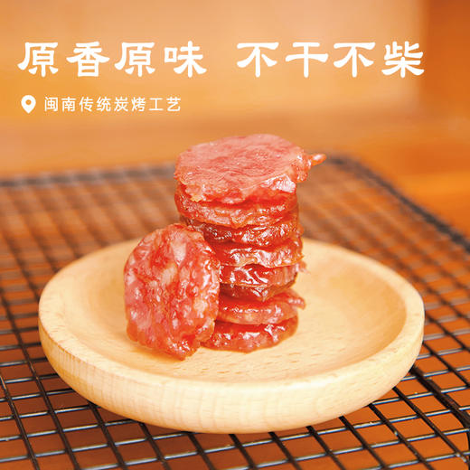 【金钱猪肉脯】闽南传统炭烤工艺 配料只有 猪肉 冰糖 鱼露  富有嚼劲 一包约14片 商品图0