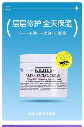 科颜氏高保湿霜125ml