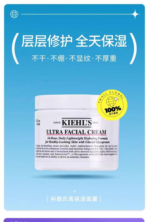 科颜氏高保湿霜125ml 商品图0