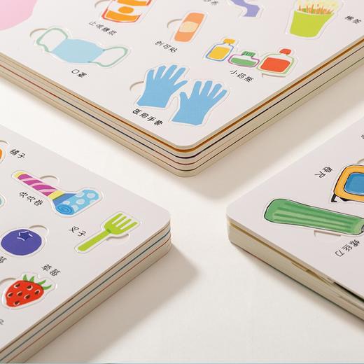 《儿童社会启蒙认知体验立体手工书》 商品图5