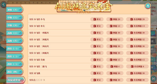 江维杰九段：Ai定式大全（互动电脑版）原价：328元。特价188元。一机一码。 商品图10