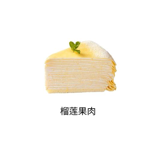 榴莲千层蛋糕【动物奶油生日蛋糕】 商品图2