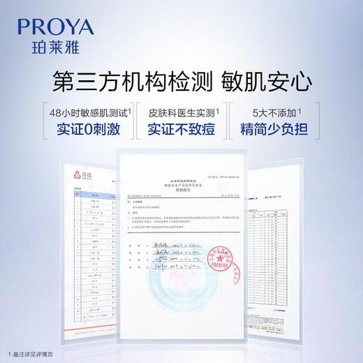 【双旦礼遇季】珀莱雅源力修护CP 源力精华+源力面霜 组合补水修护保湿套装 商品图5