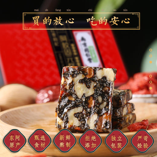 【南京同仁堂阿胶 固元膏手工阿胶糕块】即食驴皮阿胶礼盒500g 商品图2