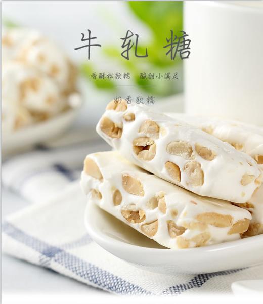 米兜熊 牛扎糖 500g/袋 独立包装【CS】 商品图1