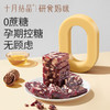 研食妈咪血糯米核桃糕孕妇小吃营养孕期新中式零食无蔗糖 商品缩略图2