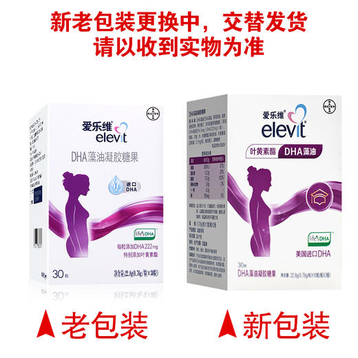 爱乐维,DHA藻油凝胶糖果【22.8克(0.76g/粒*30粒)】仙乐健康 商品图6