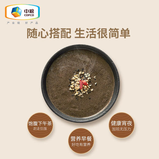 可益康中粮黑芝麻糊 核桃黑豆山药粉 即食饱腹营养代餐黑枸杞桑葚粉 商品图3