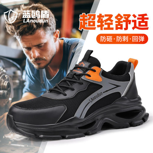 蓝鸥盾防砸防刺安全鞋钢包头劳保鞋工作鞋轻便舒适 商品图4