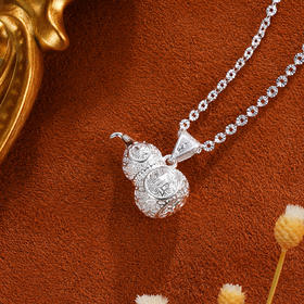 子佩集S990银【大吉大利】套链项链【MXTL015】花丝葫芦2402