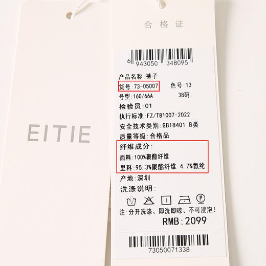 EITIE爱特爱春季新款高腰直筒西装裤舒适通勤纯色百搭裤子7305007 商品图6