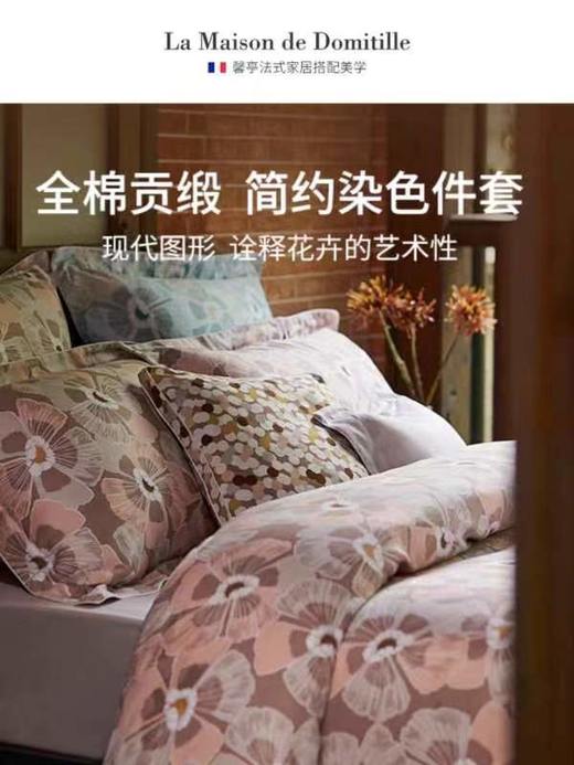 馨亭PCD076莉莉莲床用四件套10230103 商品图0