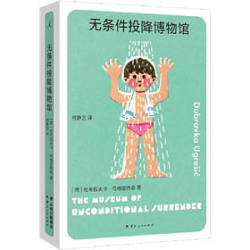 【半山书局】B座14F丨无条件投降博物馆