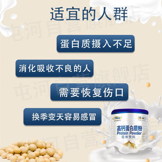 可益康中粮高钙蛋白粉 蛋白质粉动植物双蛋白 乳清蛋白粉年货节礼品礼盒1.1kg 商品图4