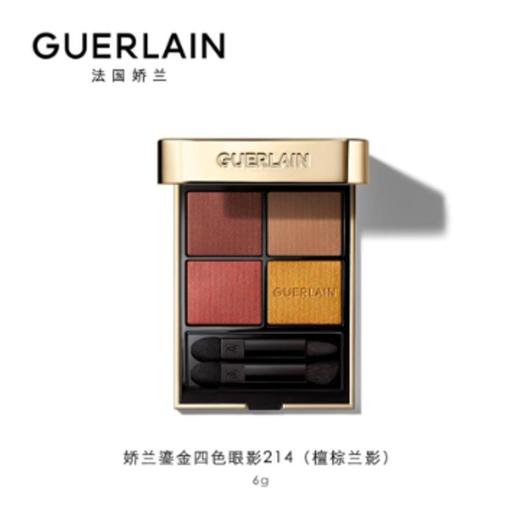 1楼娇兰鎏金四色眼影 商品图1