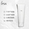 *IPSA茵芙莎水润清新洁面泡沫EX 商品缩略图0