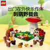 乐高积木L40711创意百变系列刺猬野餐会 商品缩略图1
