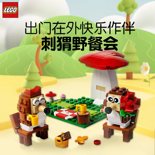 乐高积木L40711创意百变系列刺猬野餐会 商品图1