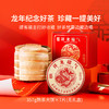 【生肖饼】澜沧古茶2024年祥龙瑞气普洱熟茶357g 商品缩略图4