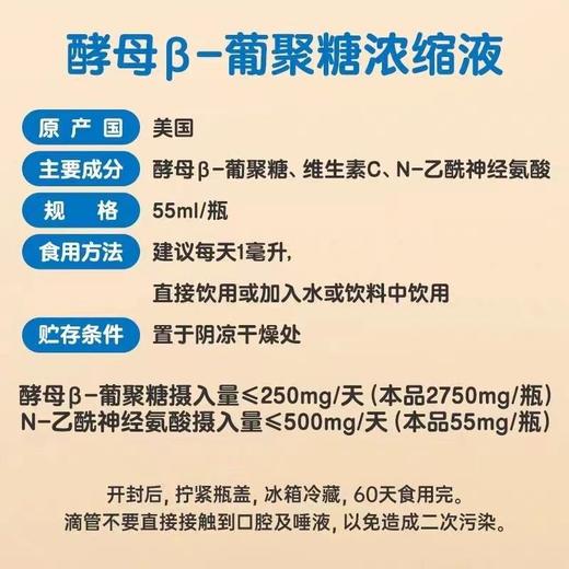 【一般贸易进口】美国亚美维他酵母β葡聚糖苹果汁浓缩液55ml（源码） 商品图1