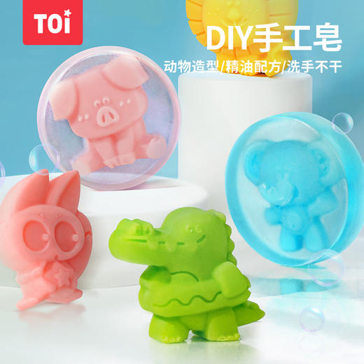 TOI图益手工皂diy儿童卡通水晶香肥皂好运皂材料包男女孩手工礼物玩具 商品图0