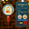 【龙年国潮灯笼，喜气洋洋！】2024新年手提灯笼 儿童diy手工发光龙灯 过年春节元宵节小灯笼-YXJ-04 商品缩略图11