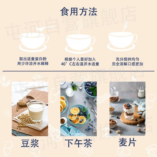 可益康中粮高钙蛋白粉 蛋白质粉动植物双蛋白乳清蛋白粉送年货节送礼礼品（净含量：550g） 商品图6