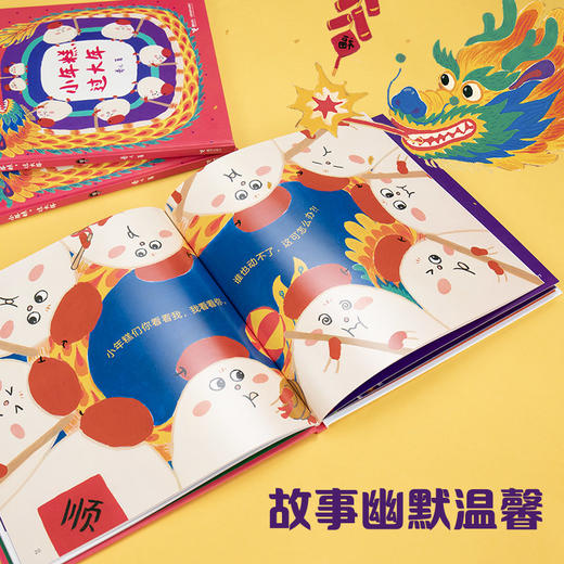 小年糕，过大年 商品图6