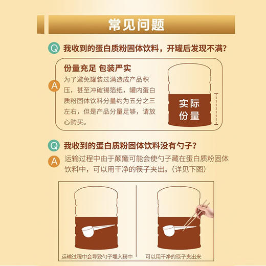 可益康中粮高钙蛋白粉 蛋白质粉动植物双蛋白乳清蛋白粉送年货节送礼礼品（净含量：550g） 商品图7