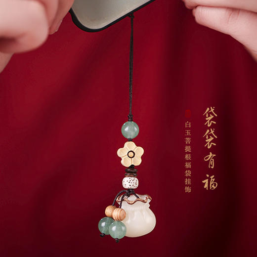 福袋挂件 商品图0