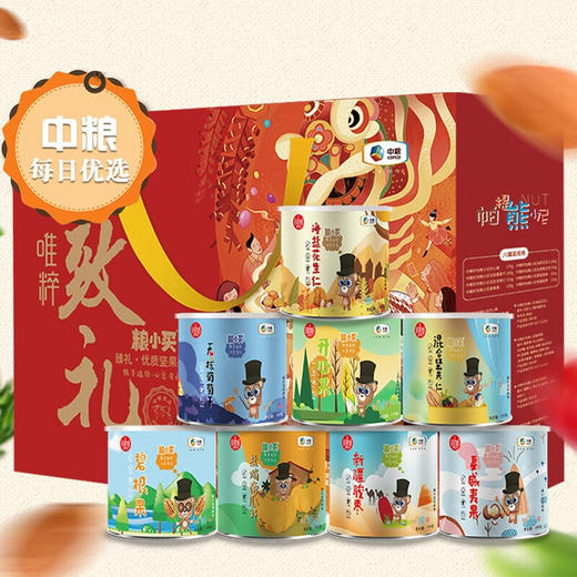 【分多包裹发货】春节饪食堂海鲜礼盒578型2650g+中粮粮小买致礼坚果礼盒【ZHCYMCJ8.0】 商品图4