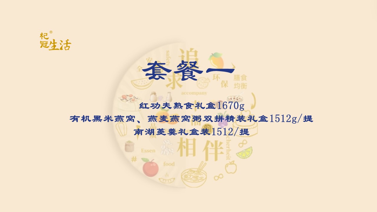 龙跃新春 甲辰年礼