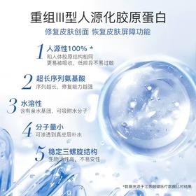 【品牌直发】芙清胶原蛋白50g/瓶（原胶原蛋白护理膏）