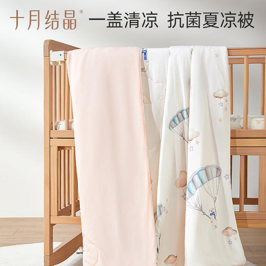 【满200减100】婴儿幼儿园盖毯春夏款空调夏凉被 商品图1