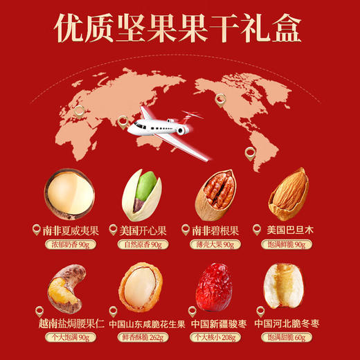 时怡（SMART TIME） 中粮时怡混合坚果干果礼盒团购福利零食大礼包 匠品礼盒 980g 商品图1