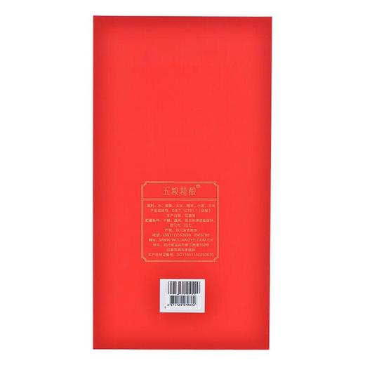 （千）五粮精酿（天禄献瑞）52度500ml浓香型 商品图3