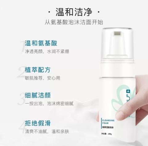 绽妍洁面泡沫100ml/盒 商品图4
