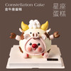 星座蛋糕 | 金牛座蛋糕6寸立体异形（纯动物奶油 新鲜水果夹心 提前3天预定） 商品缩略图0