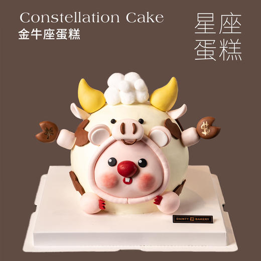 星座蛋糕 | 金牛座蛋糕6寸立体异形（纯动物奶油 新鲜水果夹心 提前3天预定） 商品图0