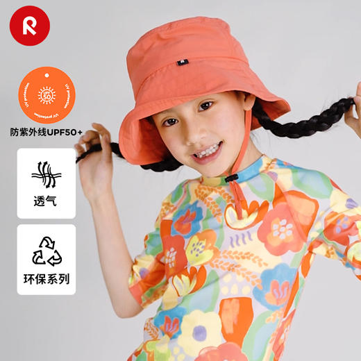 reima男女儿童大童帽子春夏新款户外休闲防晒遮阳帽防紫外线 商品图0