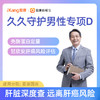 【含壳酶蛋白+甘欣安】爱康 久久守护男性专项D 商品缩略图0