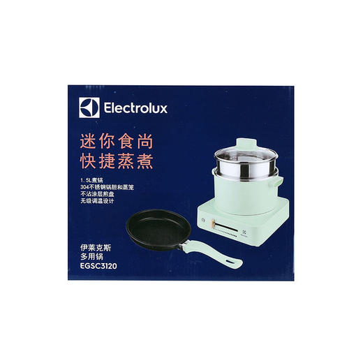 伊莱克斯 多用锅 EGSC-3120 商品图8