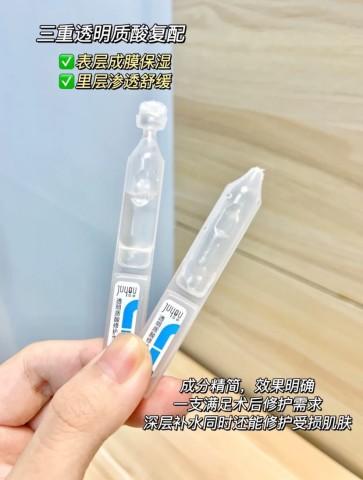 绽妍透明质酸修护生物敷料次抛1.5ml*30支/盒 绽妍次抛/ 商品图2