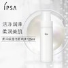 *IPSA茵芙莎柔润保湿洁面泡沫 商品缩略图0