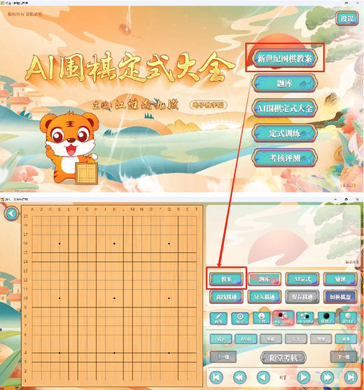 江维杰九段：Ai定式大全（互动电脑版）原价：328元。特价188元。一机一码。 商品图9