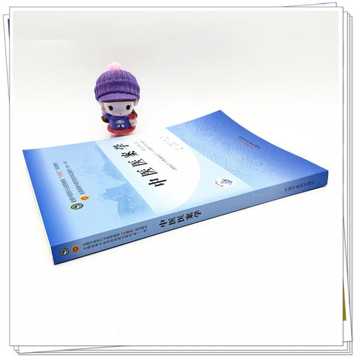 中医医案学 蒋德友 方祝元 主编 新世纪第二2版 中国中医药出版社 全国中医药行业高等教育十四五第十一版规划教材 商品图2